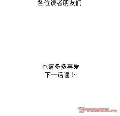 郑主任为何这样 郑主任为何这样 | 第70章 第114页