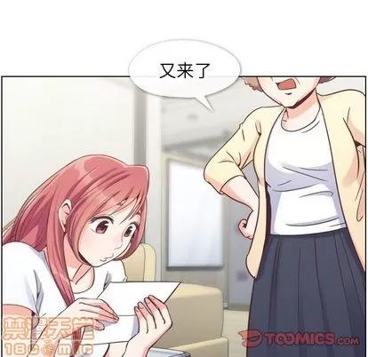 郑主任为何这样 郑主任为何这样 | 第71章 第10页