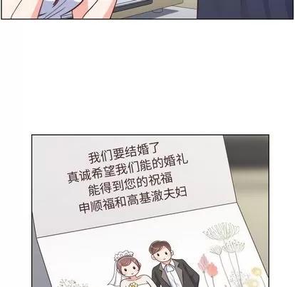 郑主任为何这样 郑主任为何这样 | 第71章 第11页