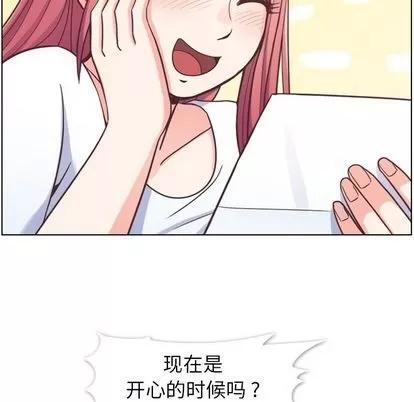 郑主任为何这样 郑主任为何这样 | 第71章 第13页