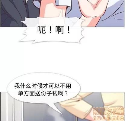 郑主任为何这样 郑主任为何这样 | 第71章 第15页