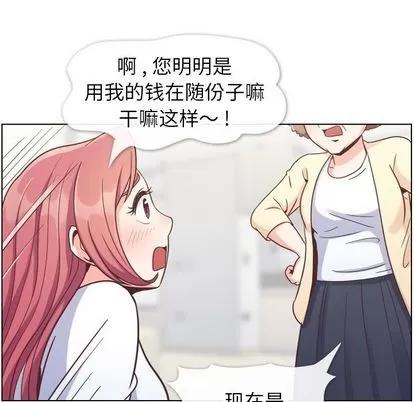 郑主任为何这样 郑主任为何这样 | 第71章 第17页