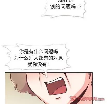 郑主任为何这样 郑主任为何这样 | 第71章 第18页