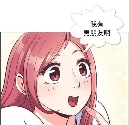 郑主任为何这样 郑主任为何这样 | 第71章 第21页