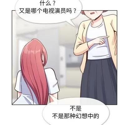 郑主任为何这样 郑主任为何这样 | 第71章 第24页