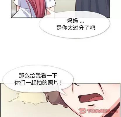 郑主任为何这样 郑主任为何这样 | 第71章 第26页