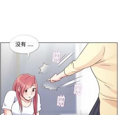 郑主任为何这样 郑主任为何这样 | 第71章 第29页