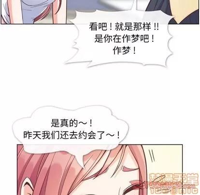 郑主任为何这样 郑主任为何这样 | 第71章 第30页