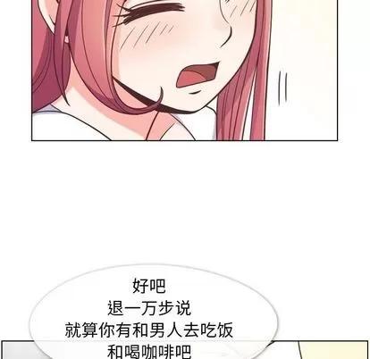 郑主任为何这样 郑主任为何这样 | 第71章 第31页