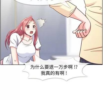 郑主任为何这样 郑主任为何这样 | 第71章 第32页