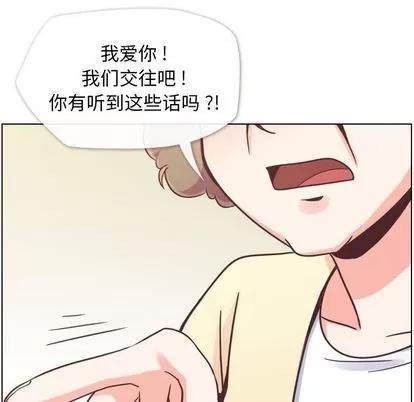 郑主任为何这样 郑主任为何这样 | 第71章 第33页