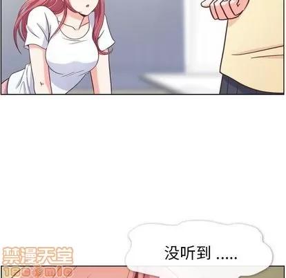 郑主任为何这样 郑主任为何这样 | 第71章 第35页