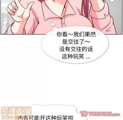 郑主任为何这样 郑主任为何这样 | 第71章 第50页