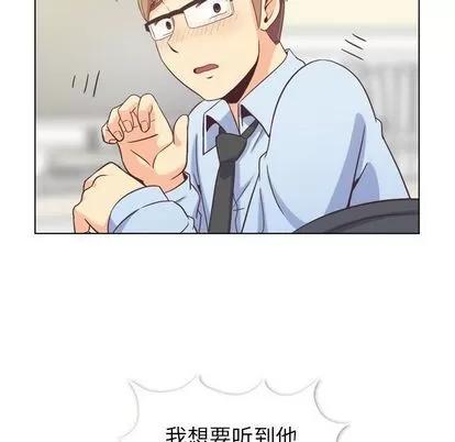 郑主任为何这样 郑主任为何这样 | 第71章 第53页