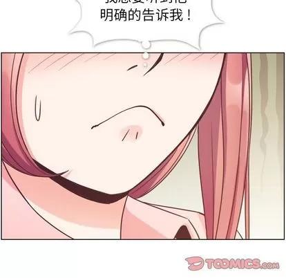 郑主任为何这样 郑主任为何这样 | 第71章 第54页