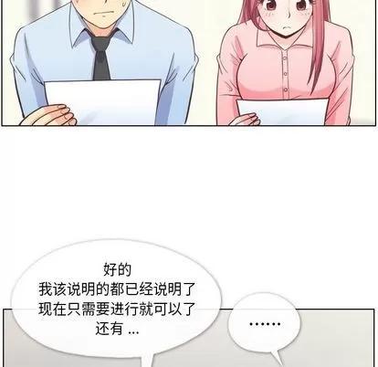 郑主任为何这样 郑主任为何这样 | 第71章 第61页