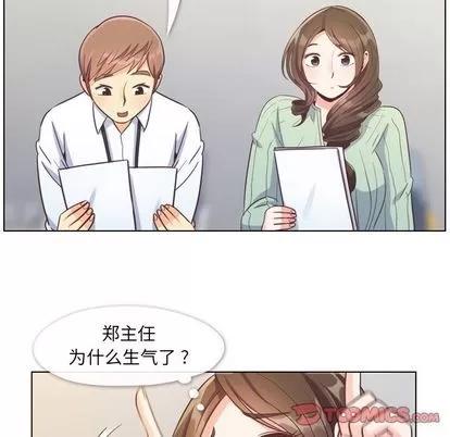 郑主任为何这样 郑主任为何这样 | 第71章 第62页
