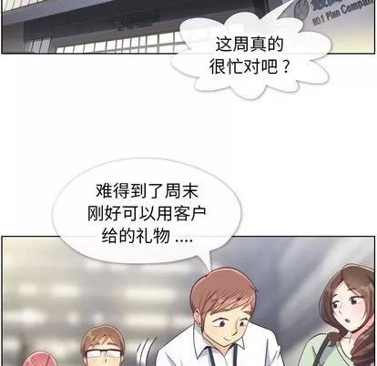 郑主任为何这样 郑主任为何这样 | 第71章 第67页