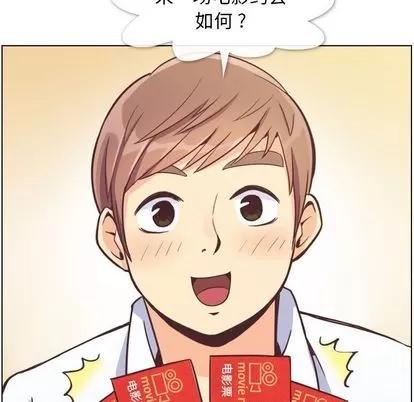 郑主任为何这样 郑主任为何这样 | 第71章 第69页