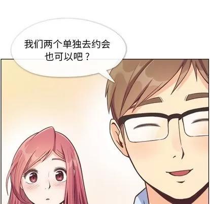 郑主任为何这样 郑主任为何这样 | 第71章 第76页