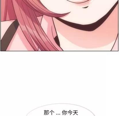郑主任为何这样 郑主任为何这样 | 第71章 第87页