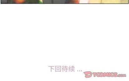郑主任为何这样 郑主任为何这样 | 第71章 第98页