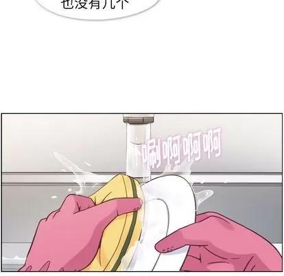 郑主任为何这样 郑主任为何这样 | 第72章 第16页