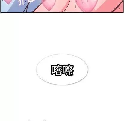 郑主任为何这样 郑主任为何这样 | 第72章 第28页