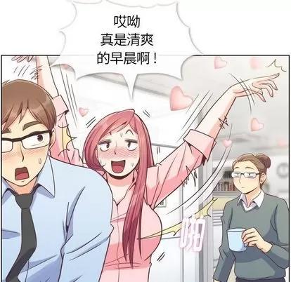 郑主任为何这样 郑主任为何这样 | 第72章 第29页