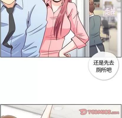 郑主任为何这样 郑主任为何这样 | 第72章 第34页