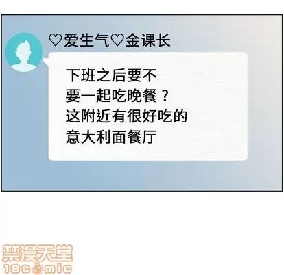 郑主任为何这样 郑主任为何这样 | 第72章 第45页