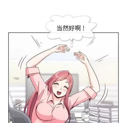 郑主任为何这样 郑主任为何这样 | 第72章 第47页