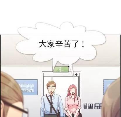 郑主任为何这样 郑主任为何这样 | 第72章 第69页