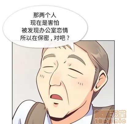 郑主任为何这样 郑主任为何这样 | 第72章 第75页