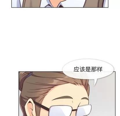 郑主任为何这样 郑主任为何这样 | 第72章 第76页