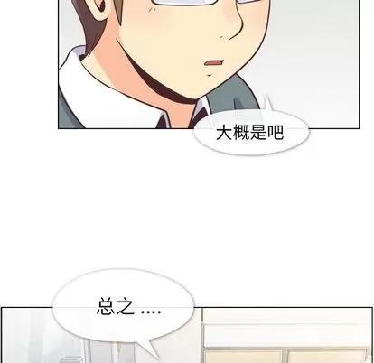 郑主任为何这样 郑主任为何这样 | 第72章 第77页