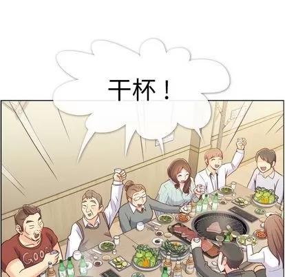 郑主任为何这样 郑主任为何这样 | 第72章 第84页