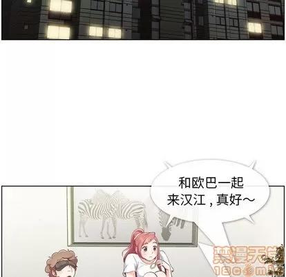 郑主任为何这样 郑主任为何这样 | 第73章 第5页