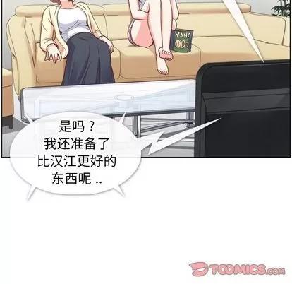 郑主任为何这样 郑主任为何这样 | 第73章 第6页