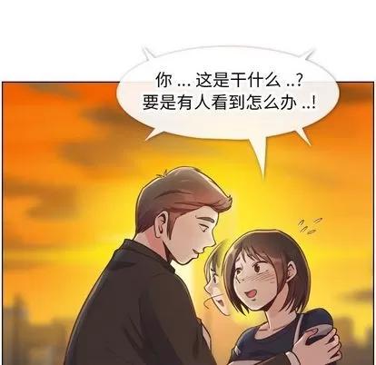 郑主任为何这样 郑主任为何这样 | 第73章 第8页