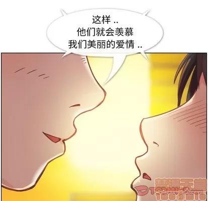 郑主任为何这样 郑主任为何这样 | 第73章 第10页