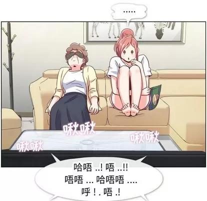 郑主任为何这样 郑主任为何这样 | 第73章 第16页