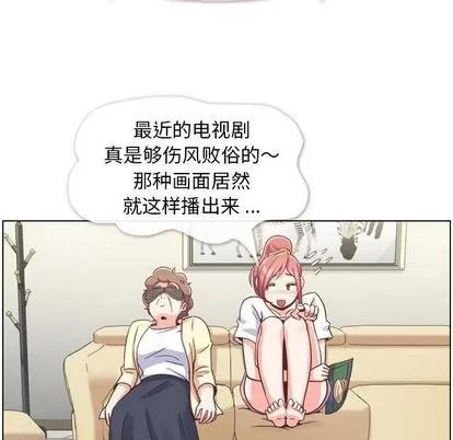 郑主任为何这样 郑主任为何这样 | 第73章 第17页