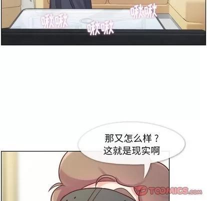 郑主任为何这样 郑主任为何这样 | 第73章 第18页