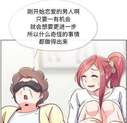 郑主任为何这样 郑主任为何这样 | 第73章 第21页