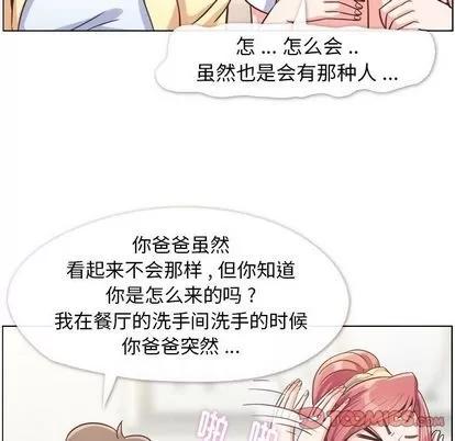 郑主任为何这样 郑主任为何这样 | 第73章 第22页