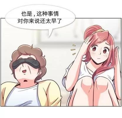 郑主任为何这样 郑主任为何这样 | 第73章 第24页