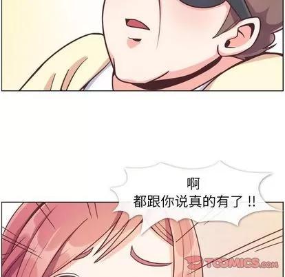郑主任为何这样 郑主任为何这样 | 第73章 第26页