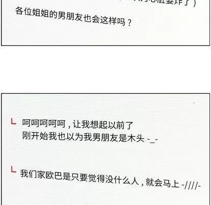郑主任为何这样 郑主任为何这样 | 第73章 第32页