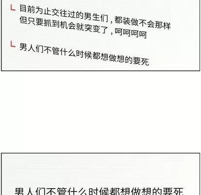 郑主任为何这样 郑主任为何这样 | 第73章 第33页